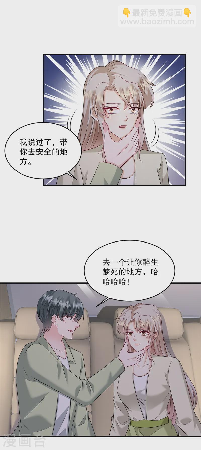 第56话 陆家不会放过你的10