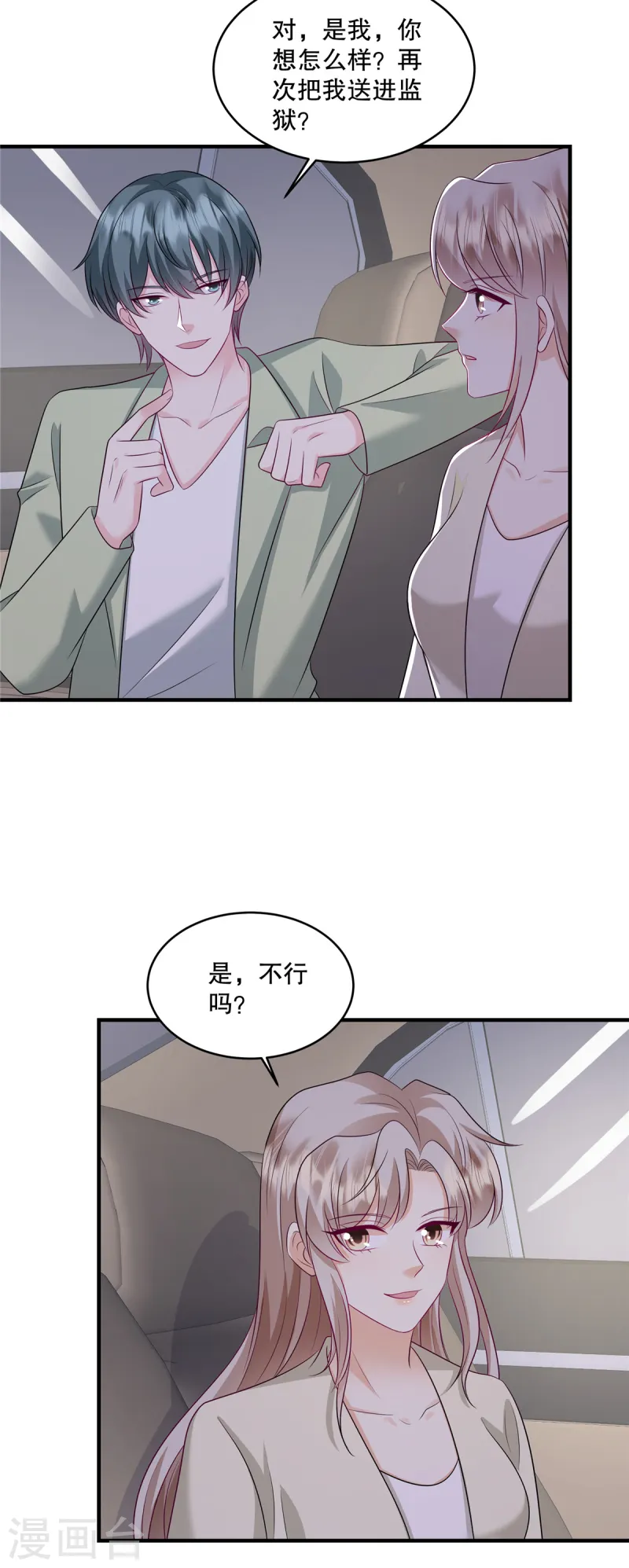 第56话 陆家不会放过你的14