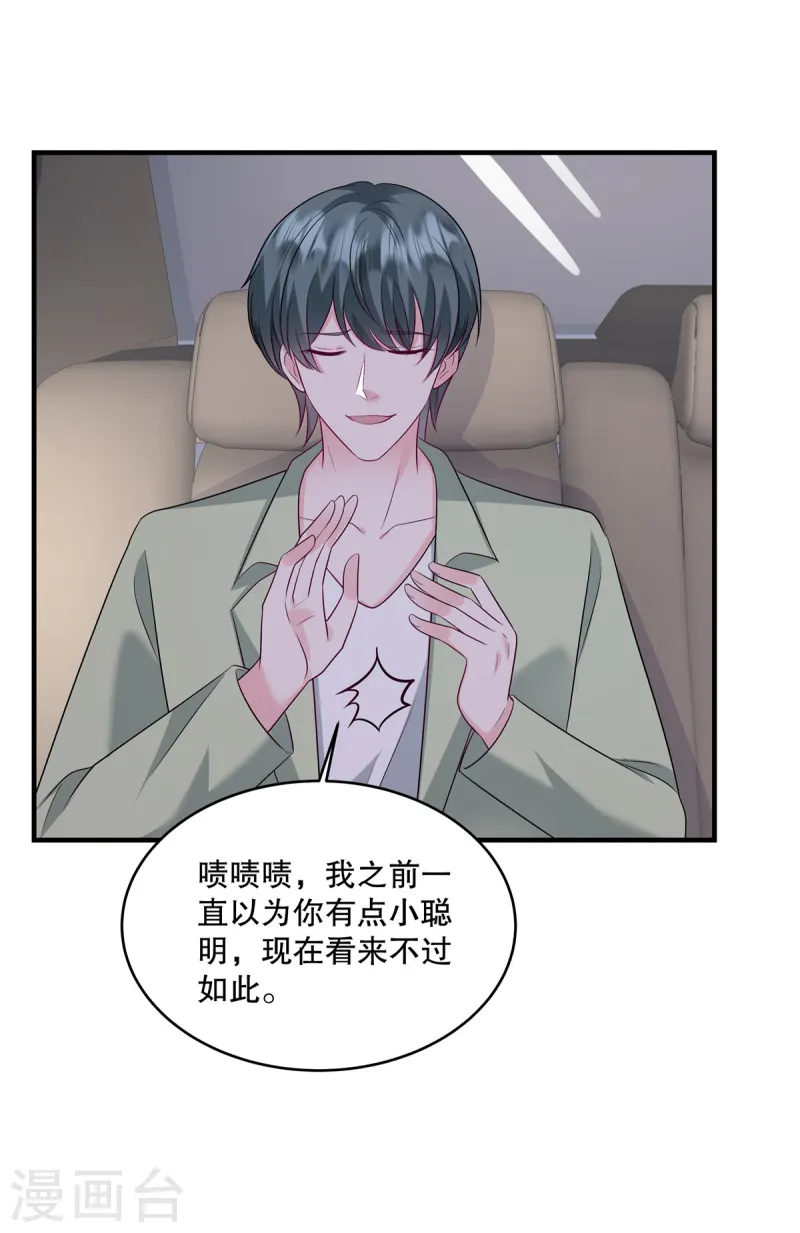 第56话 陆家不会放过你的15