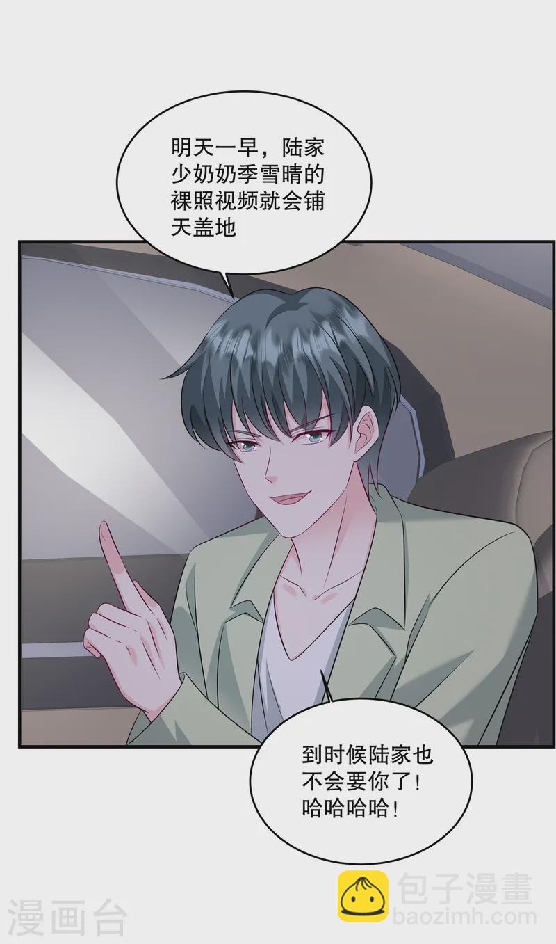 第56话 陆家不会放过你的17