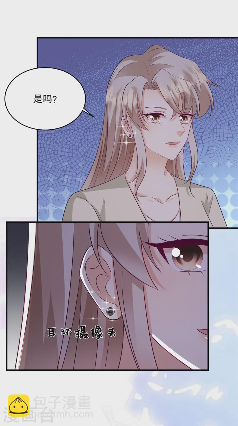 第56话 陆家不会放过你的18