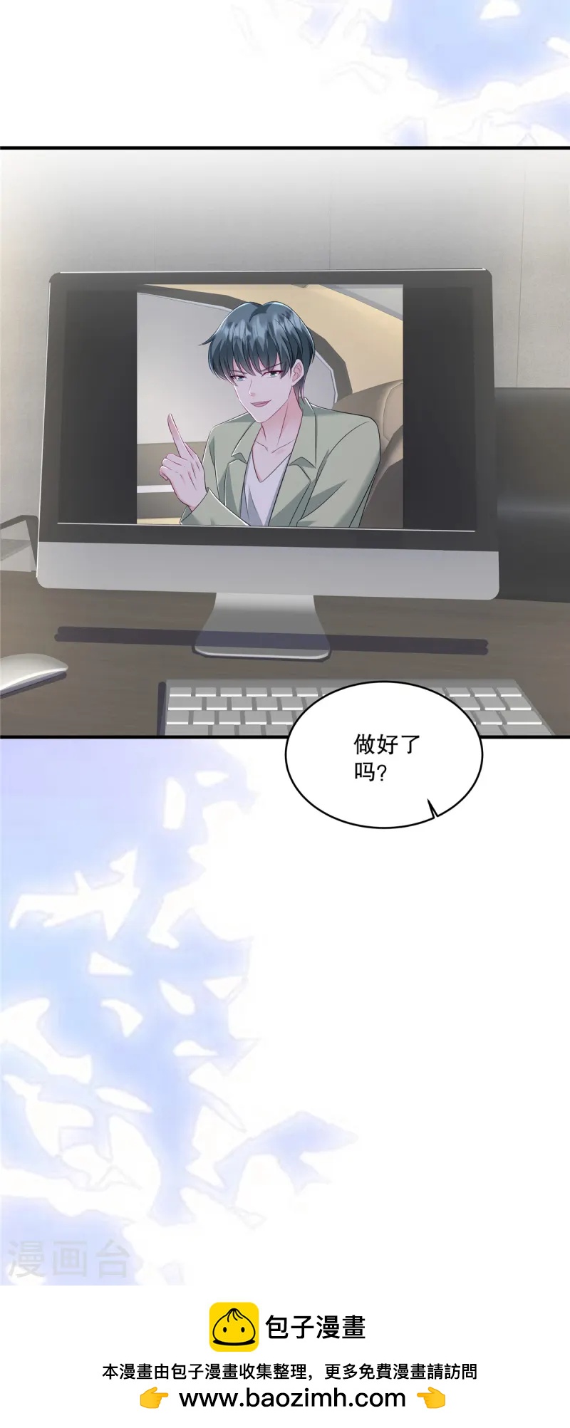 第56话 陆家不会放过你的19
