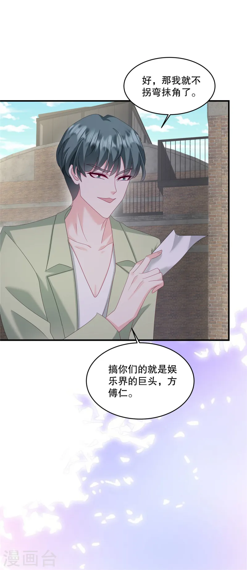 第56话 陆家不会放过你的2