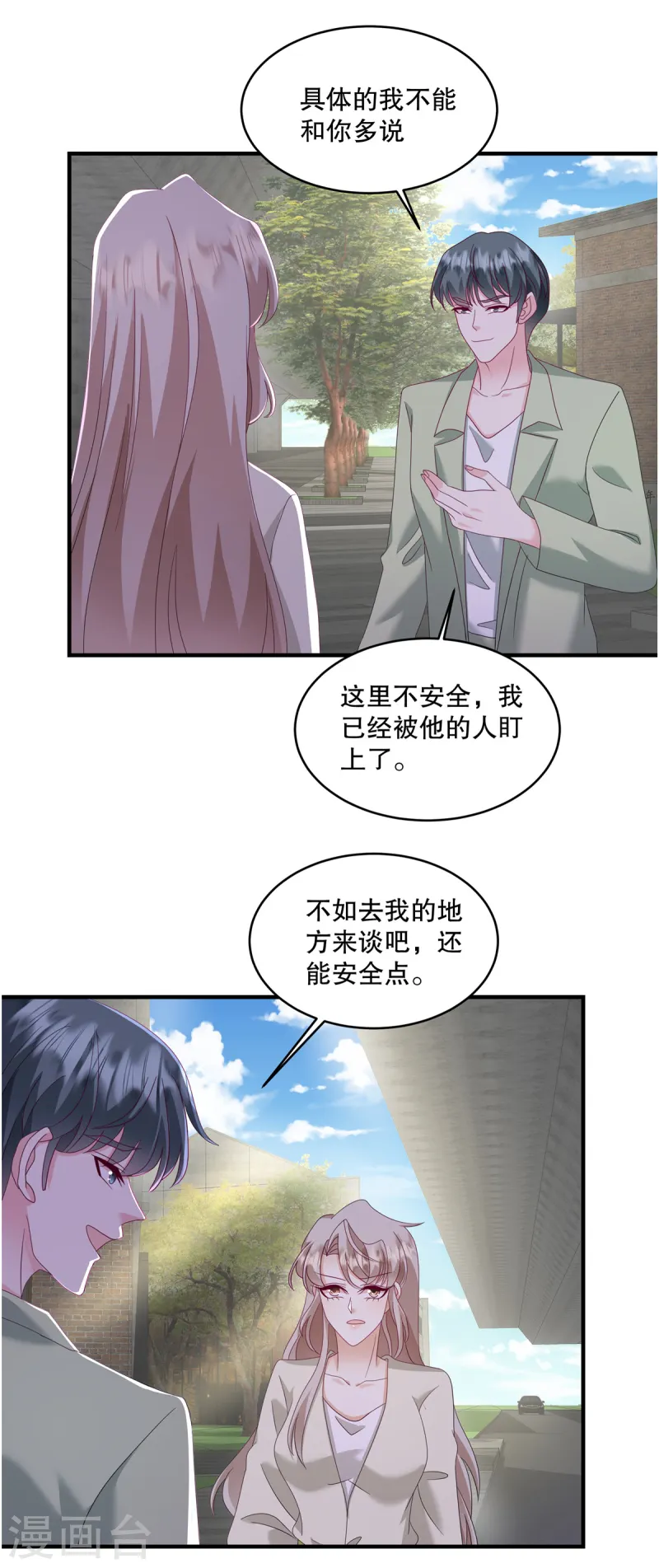第56话 陆家不会放过你的4