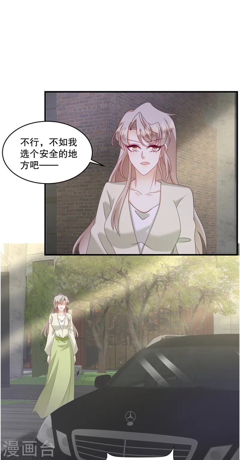 第56话 陆家不会放过你的5