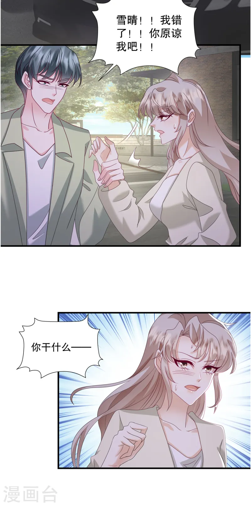 第56话 陆家不会放过你的6