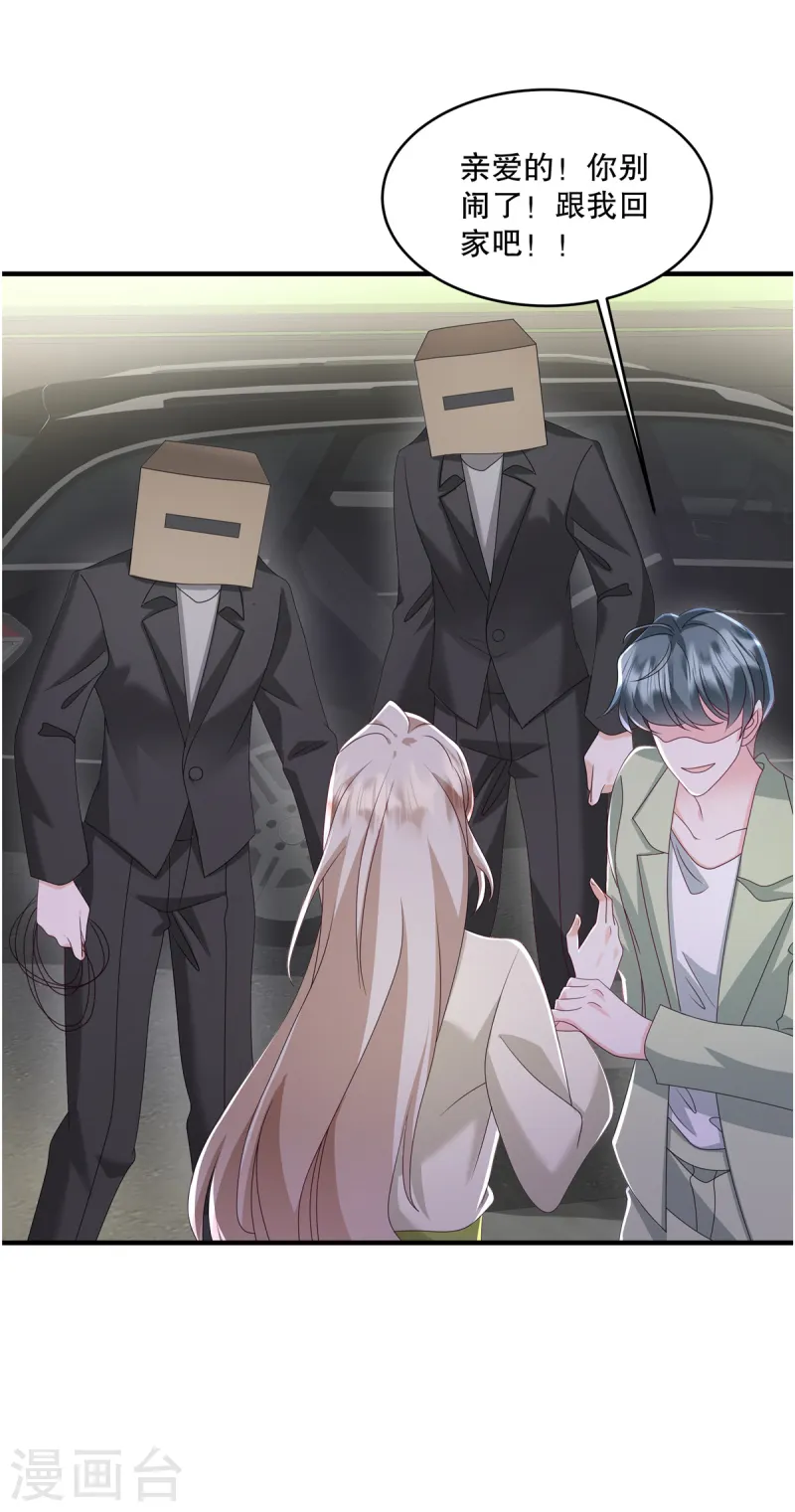 第56话 陆家不会放过你的7