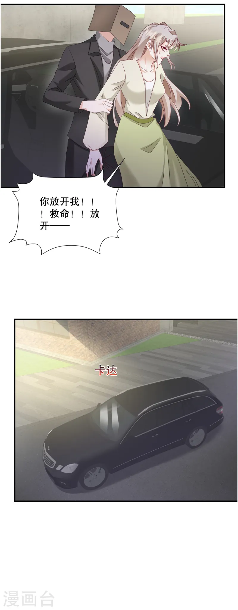第56话 陆家不会放过你的8