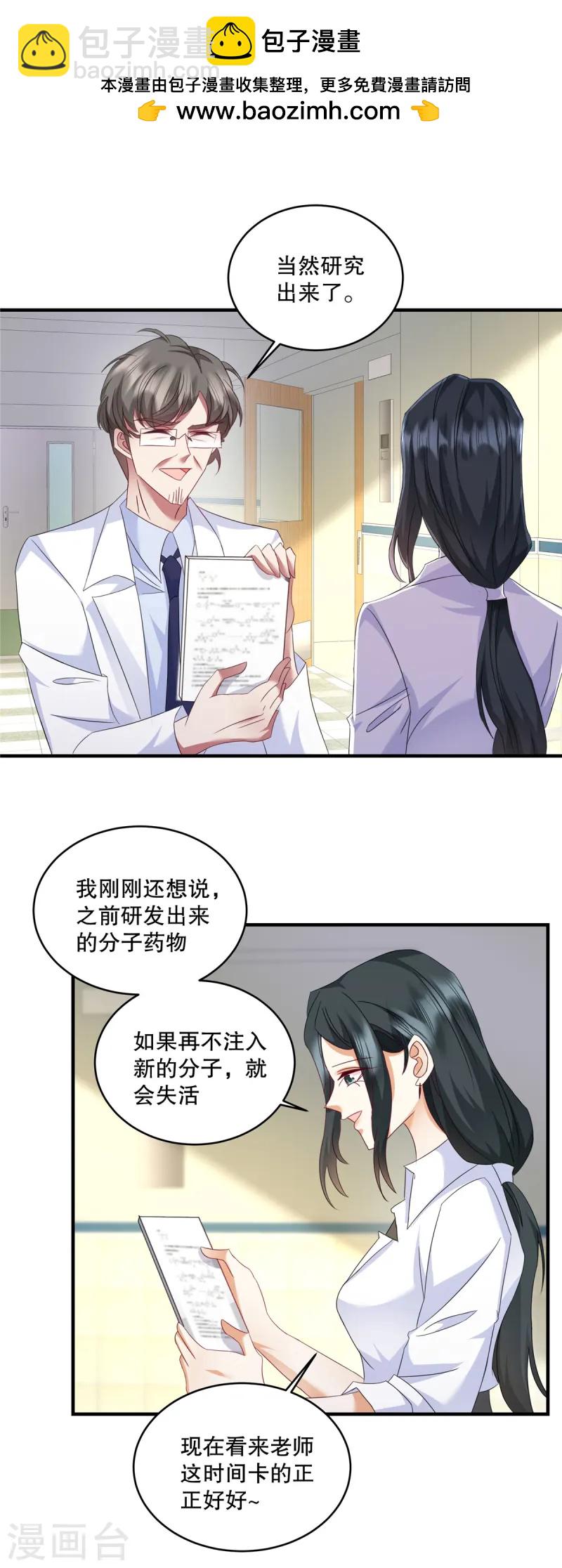 第63话 我也赔得起1