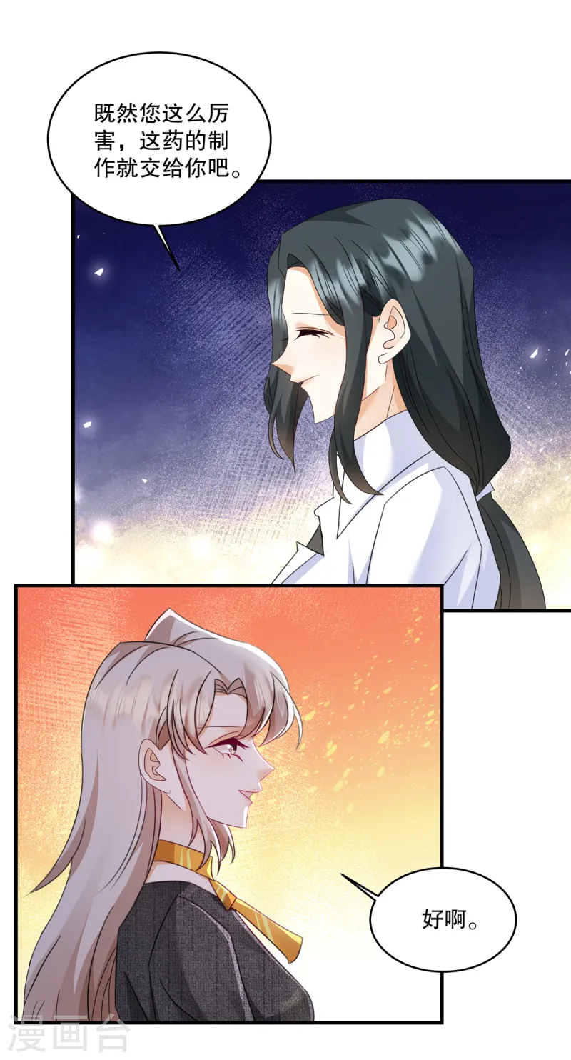 第63话 我也赔得起11
