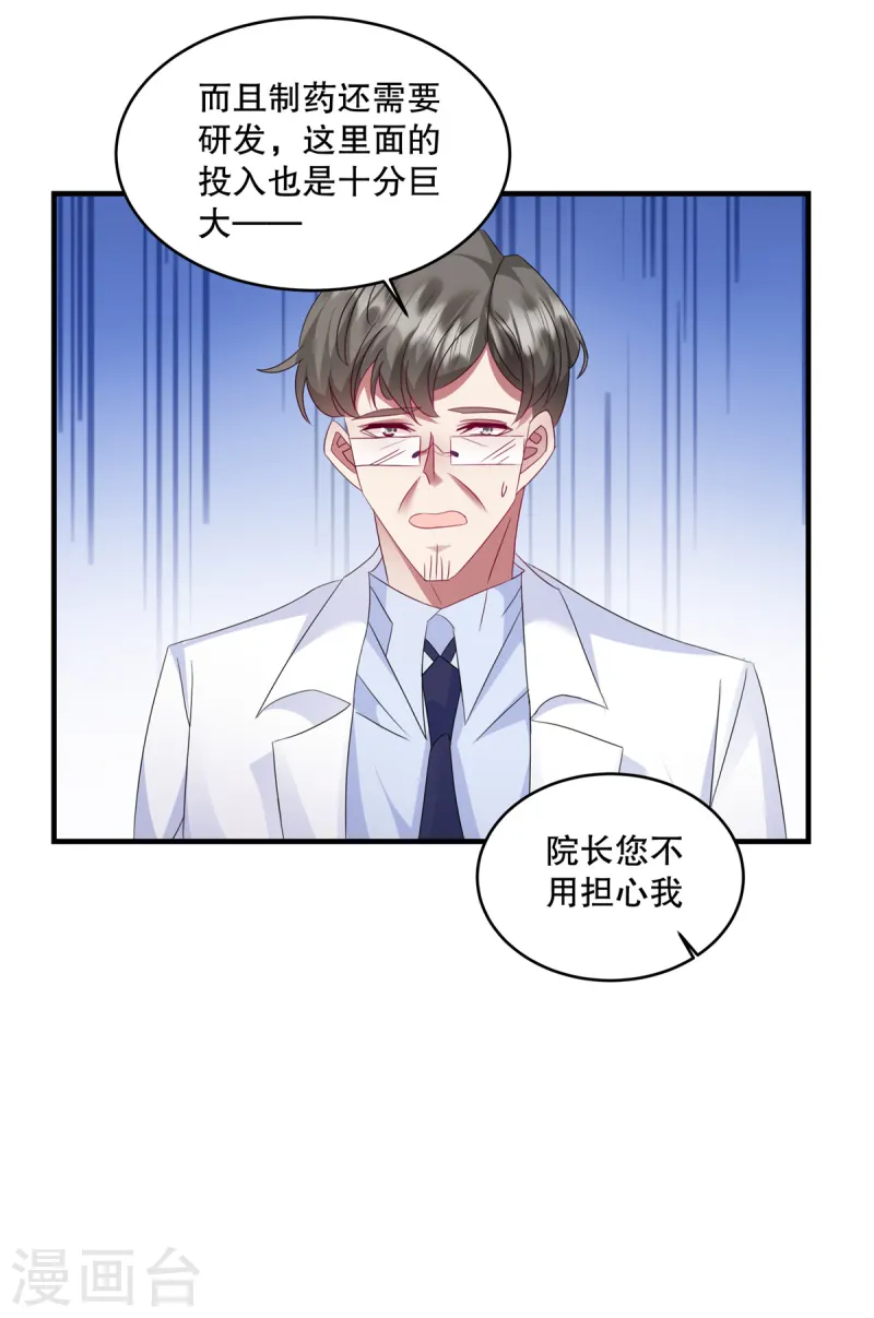 第63话 我也赔得起13