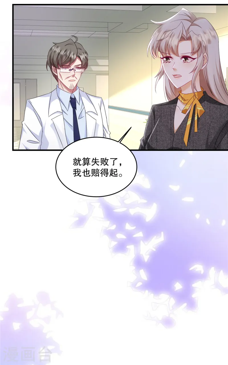 第63话 我也赔得起14