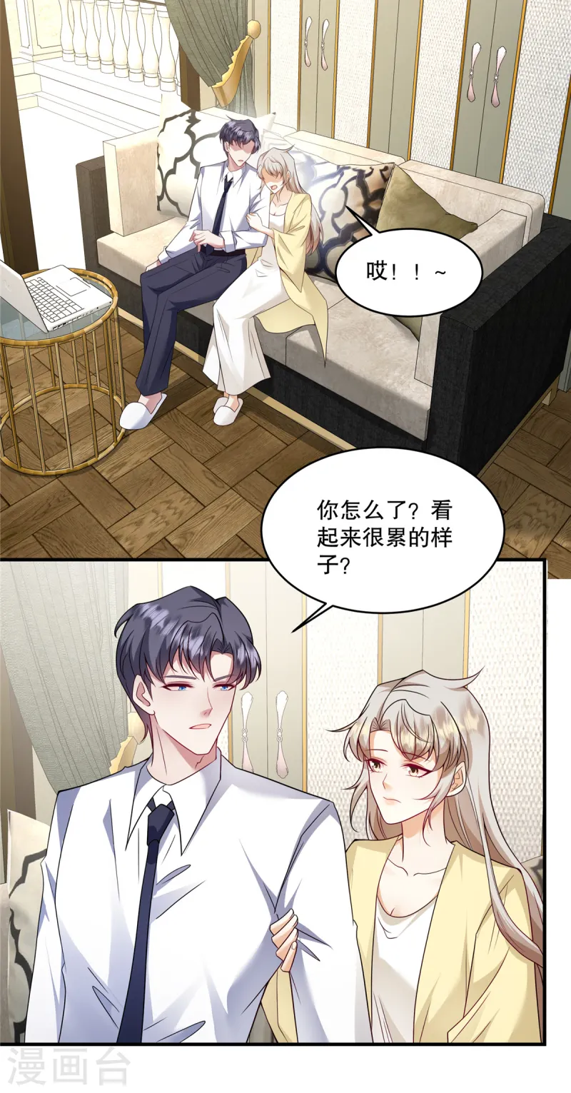 第63话 我也赔得起17