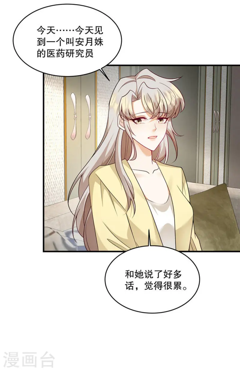 第63话 我也赔得起18