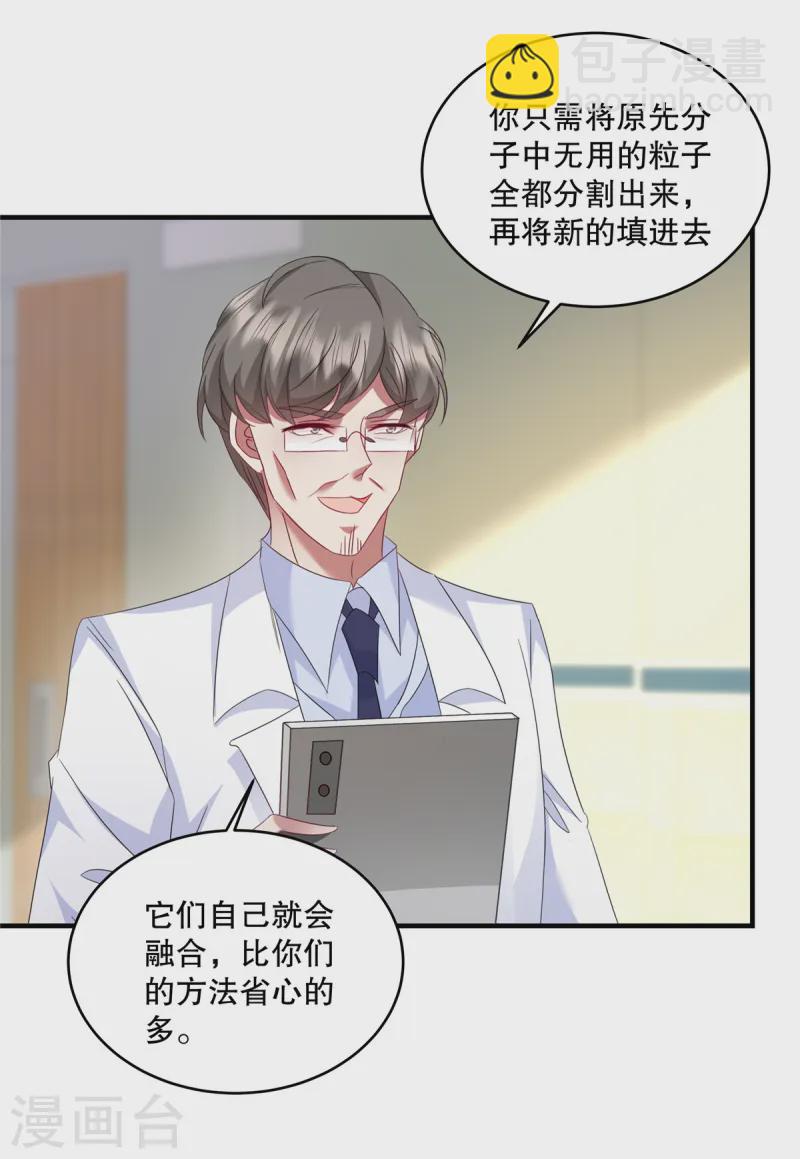 第63话 我也赔得起2