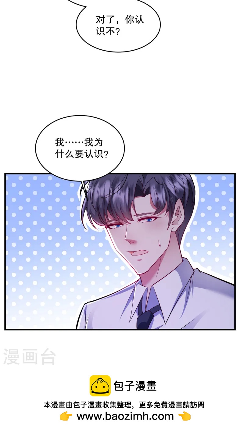 第63话 我也赔得起20
