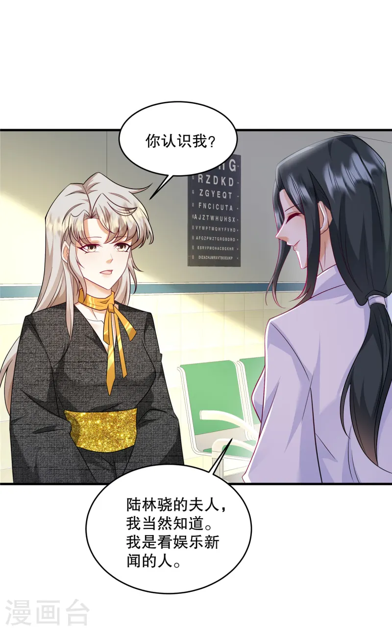 第63话 我也赔得起5