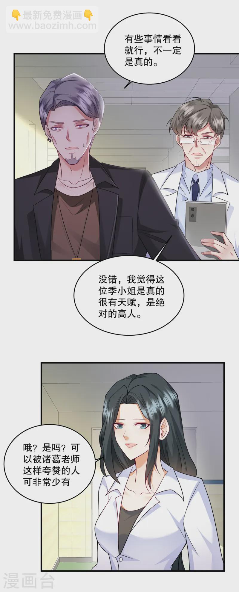 第63话 我也赔得起6