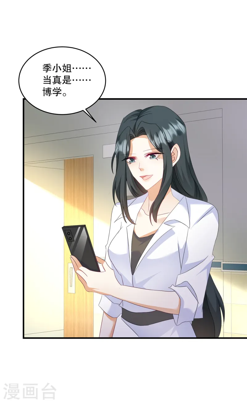 第63话 我也赔得起9