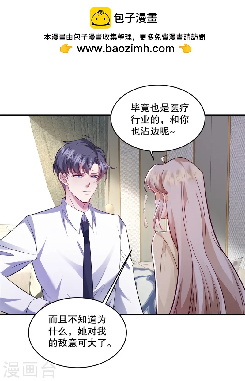 第64话 终于承认了1