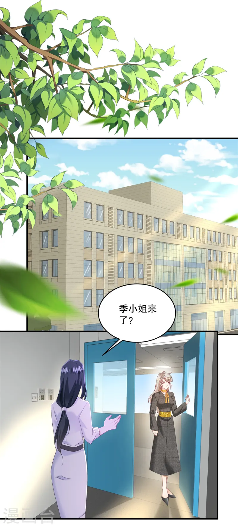 第64话 终于承认了11