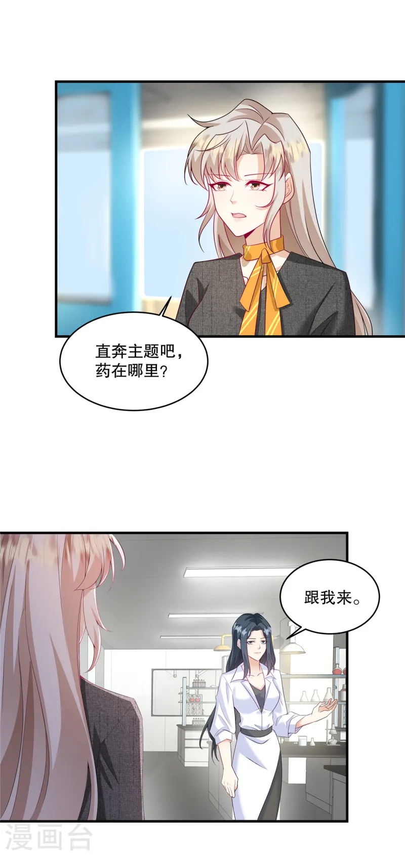 第64话 终于承认了12