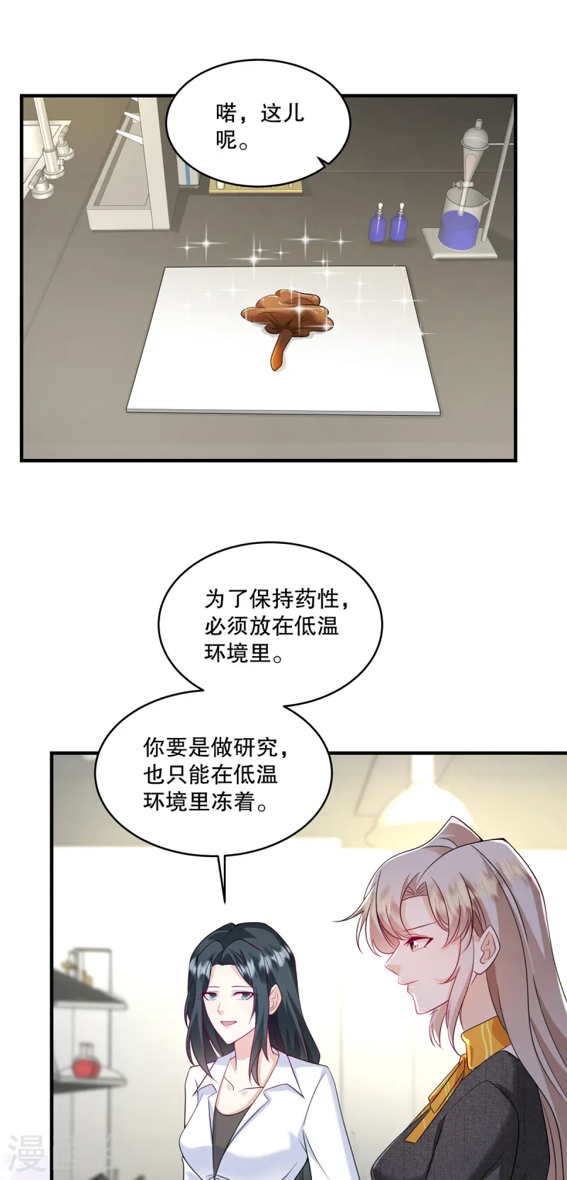 第64话 终于承认了13