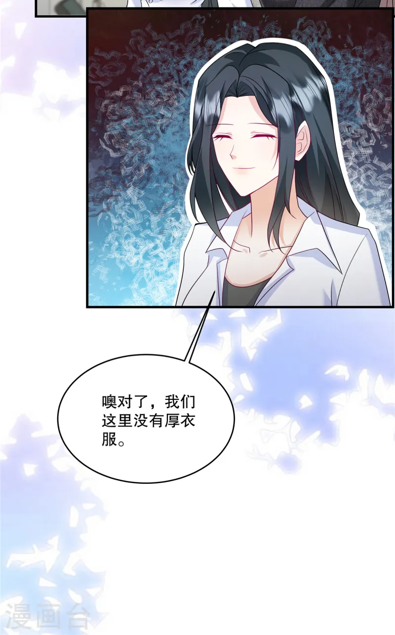 第64话 终于承认了14