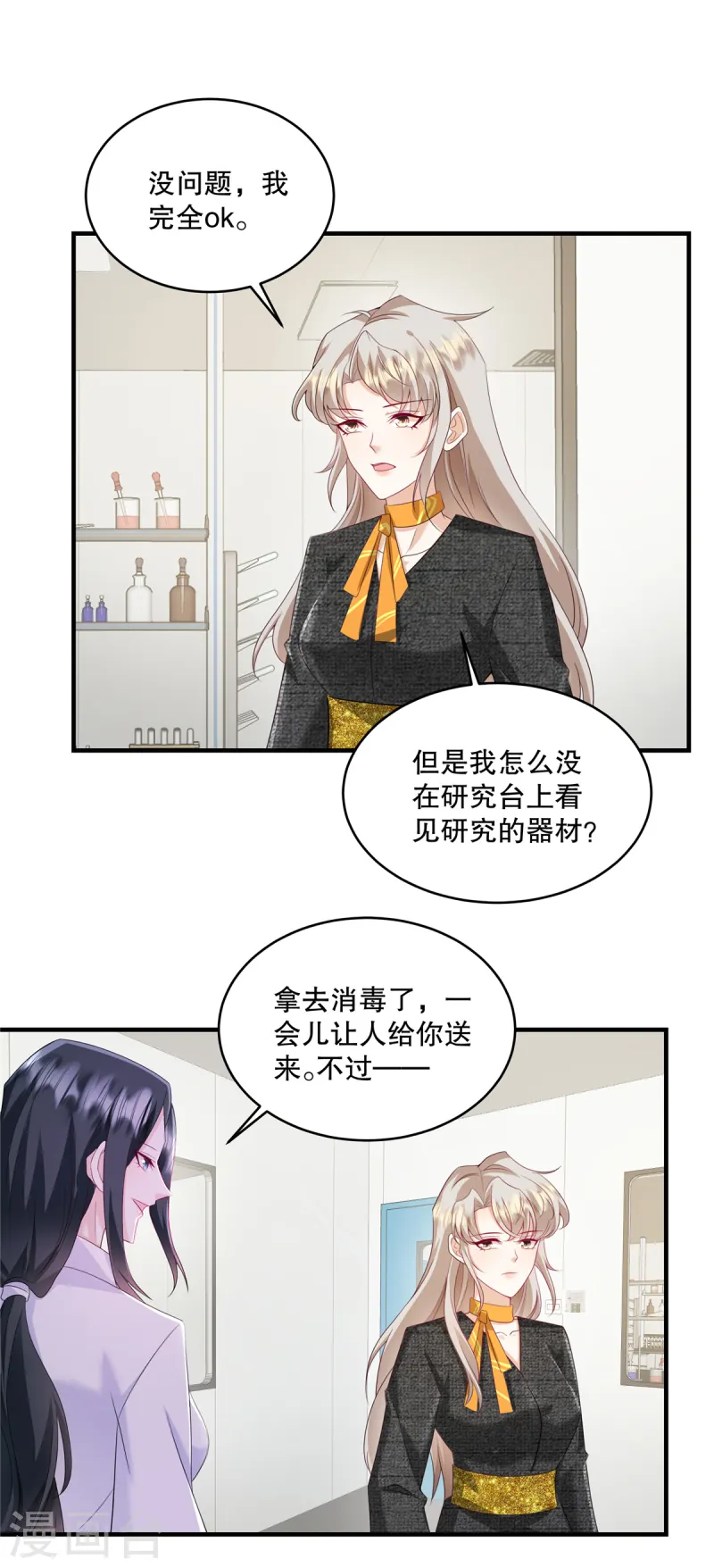 第64话 终于承认了15
