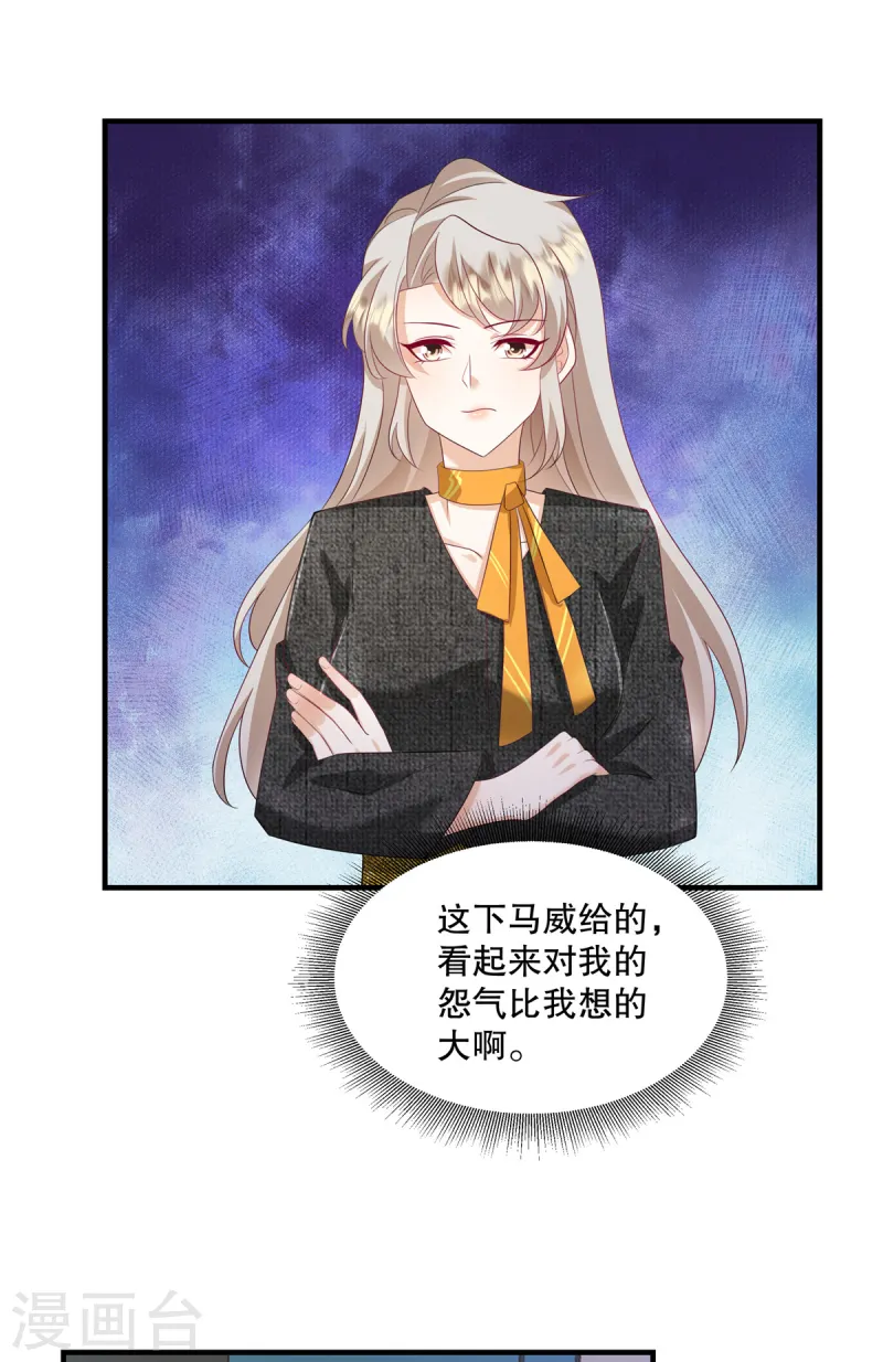 第64话 终于承认了18