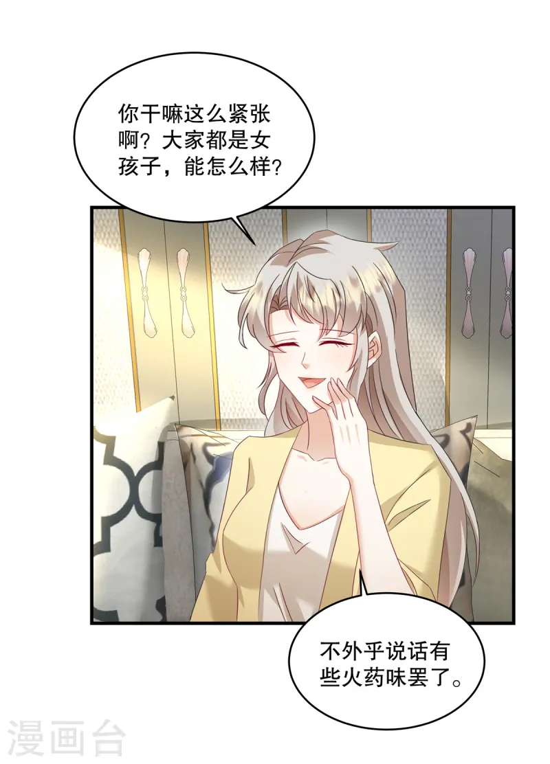 第64话 终于承认了3