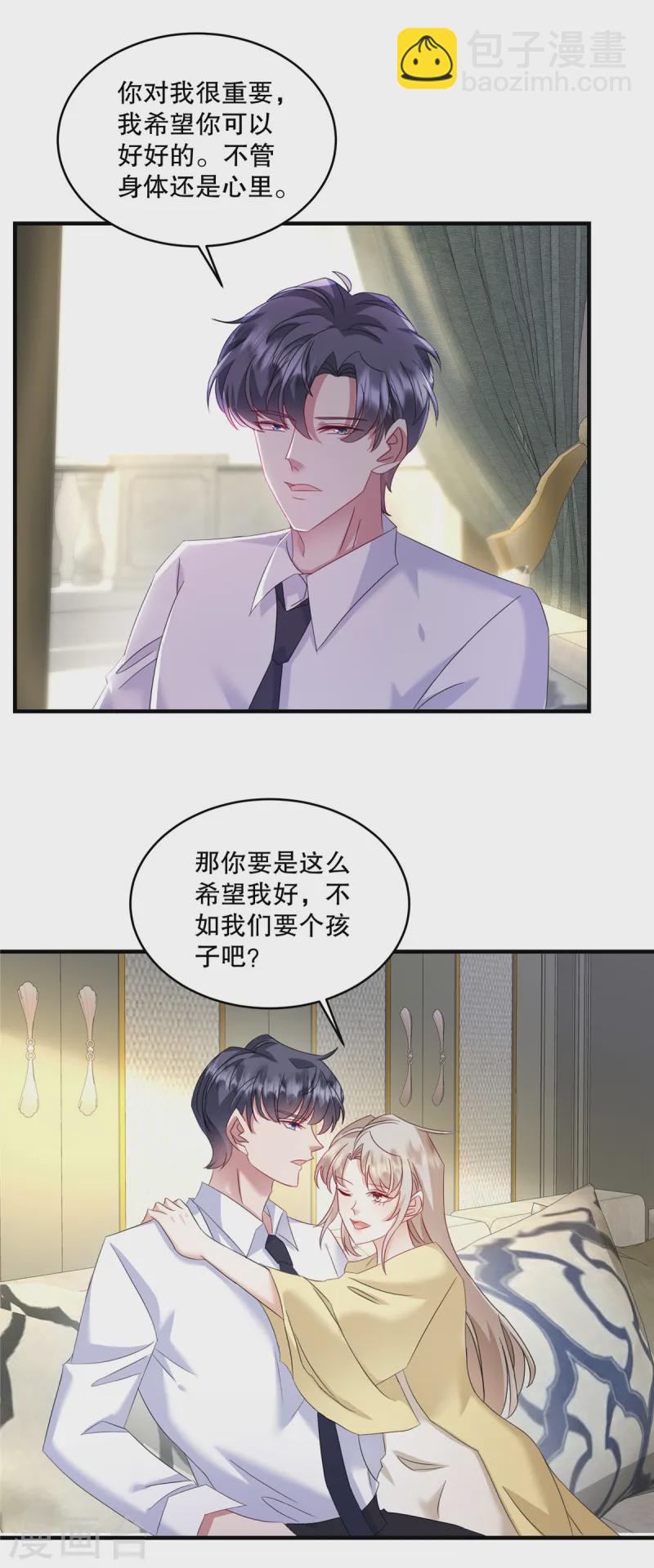 第64话 终于承认了4