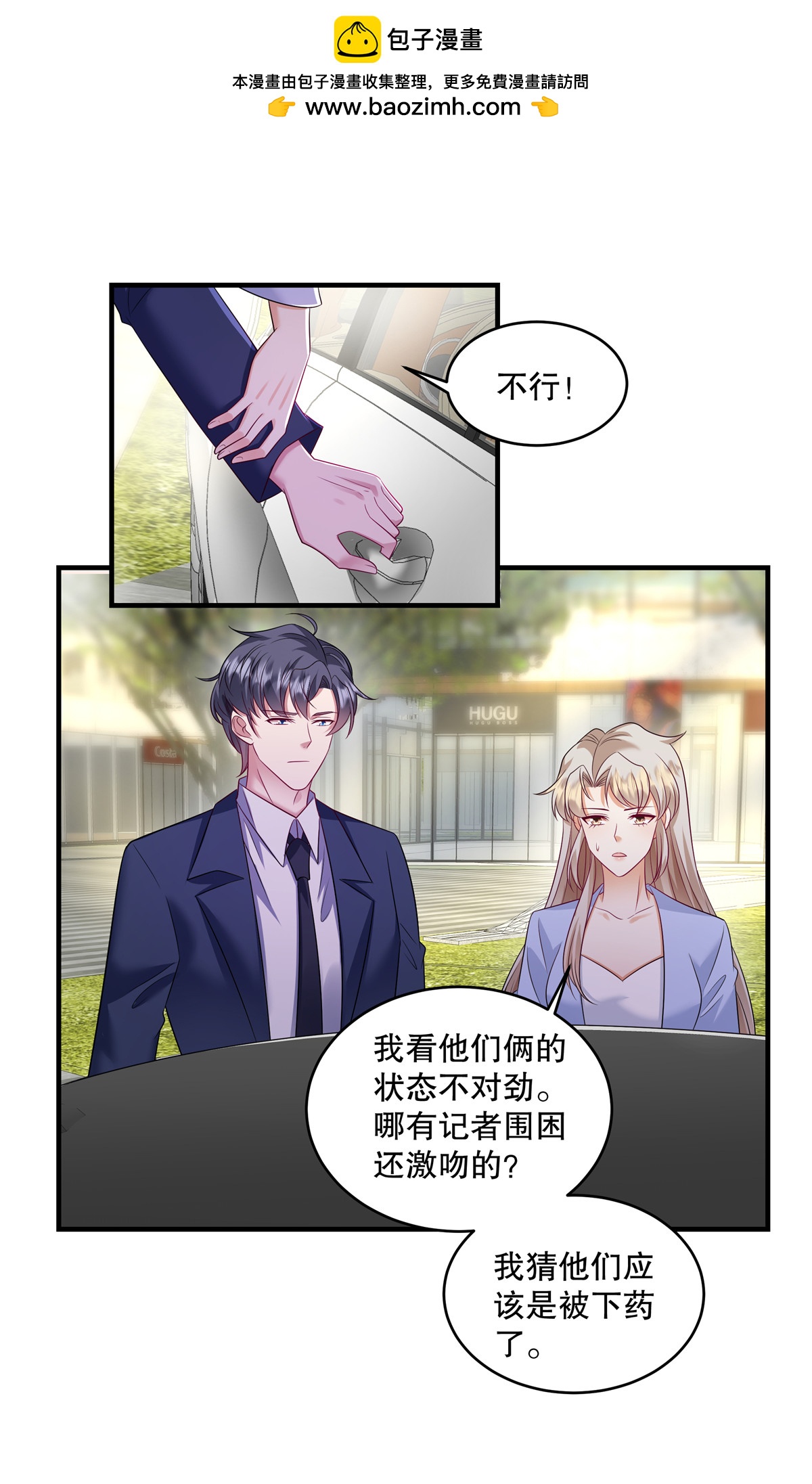 第78话 为什么会被下药？1