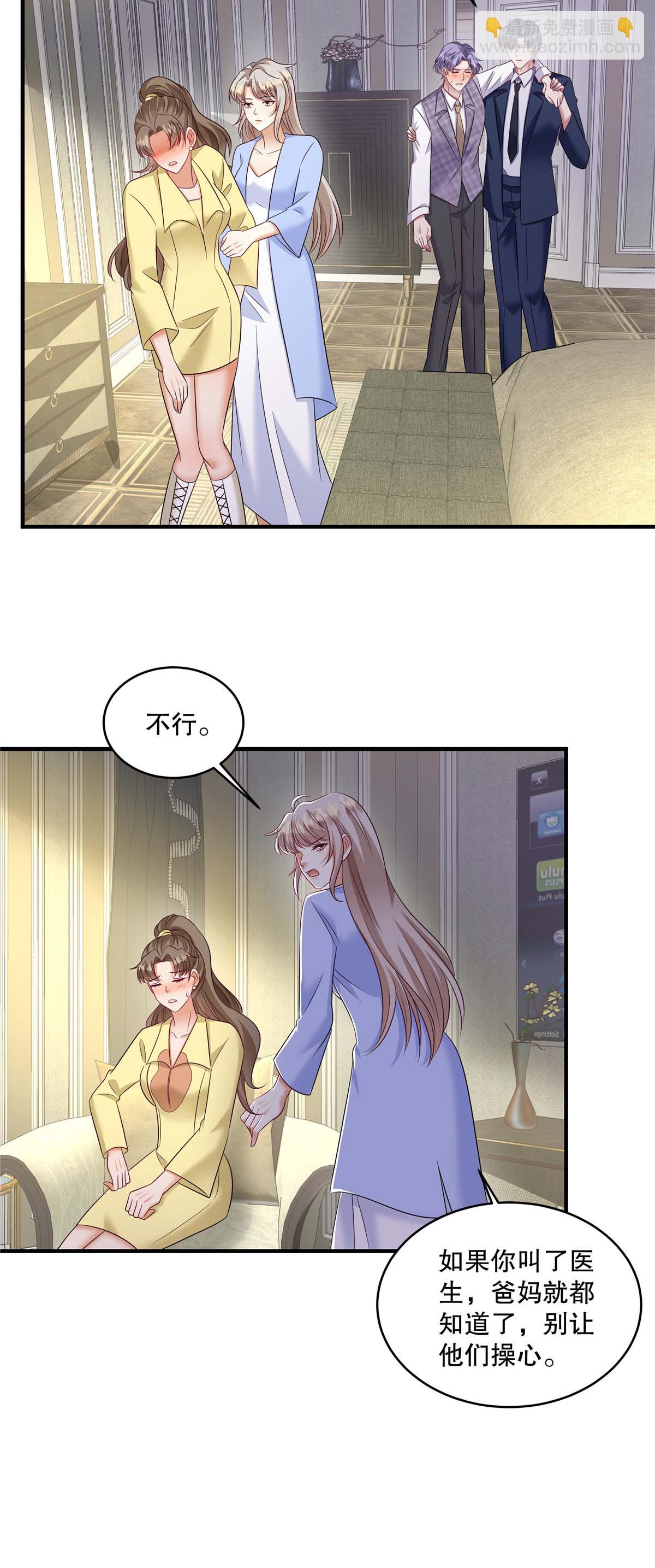 第78话 为什么会被下药？10