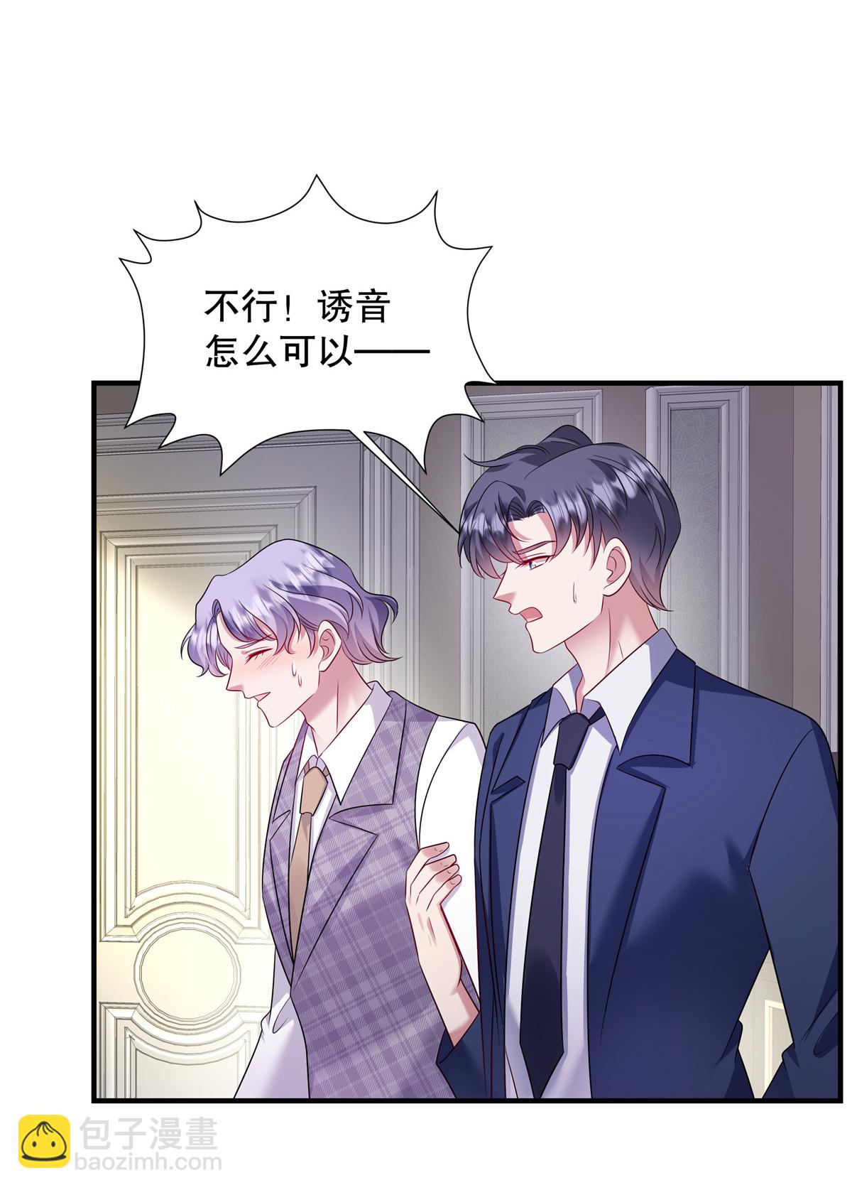 第78话 为什么会被下药？12