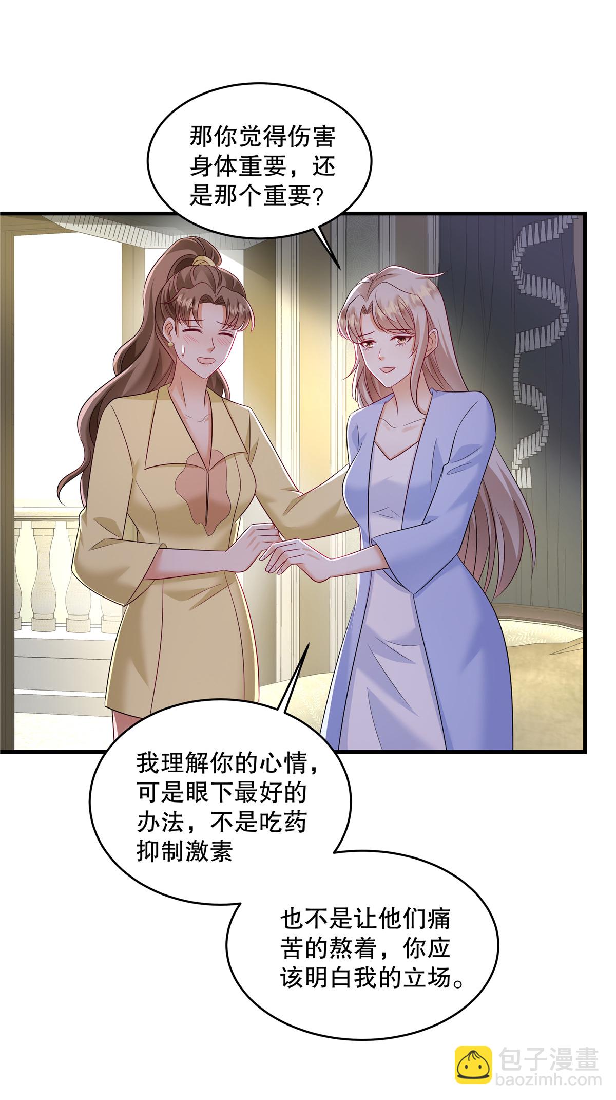 第78话 为什么会被下药？13