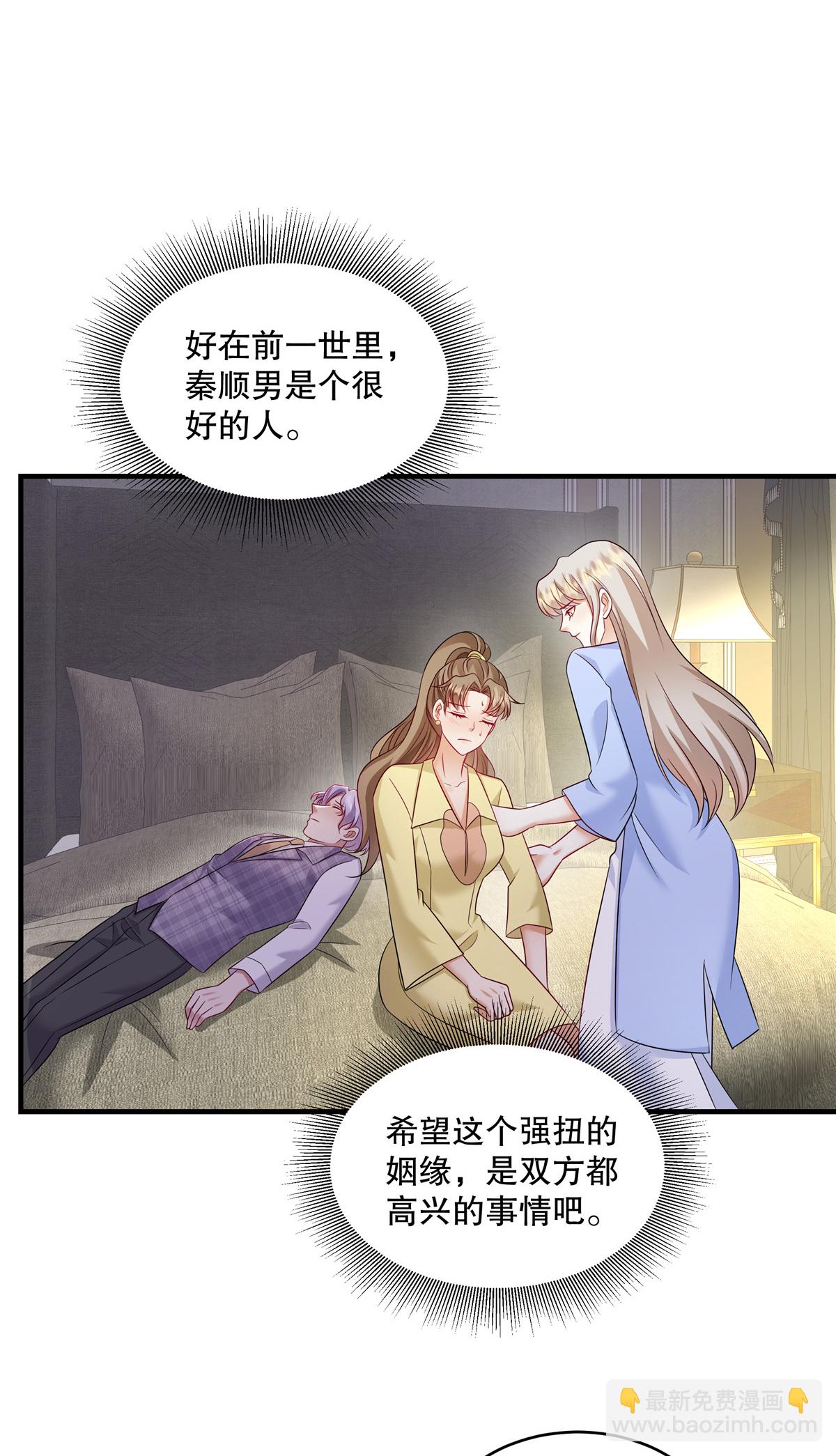 第78话 为什么会被下药？15