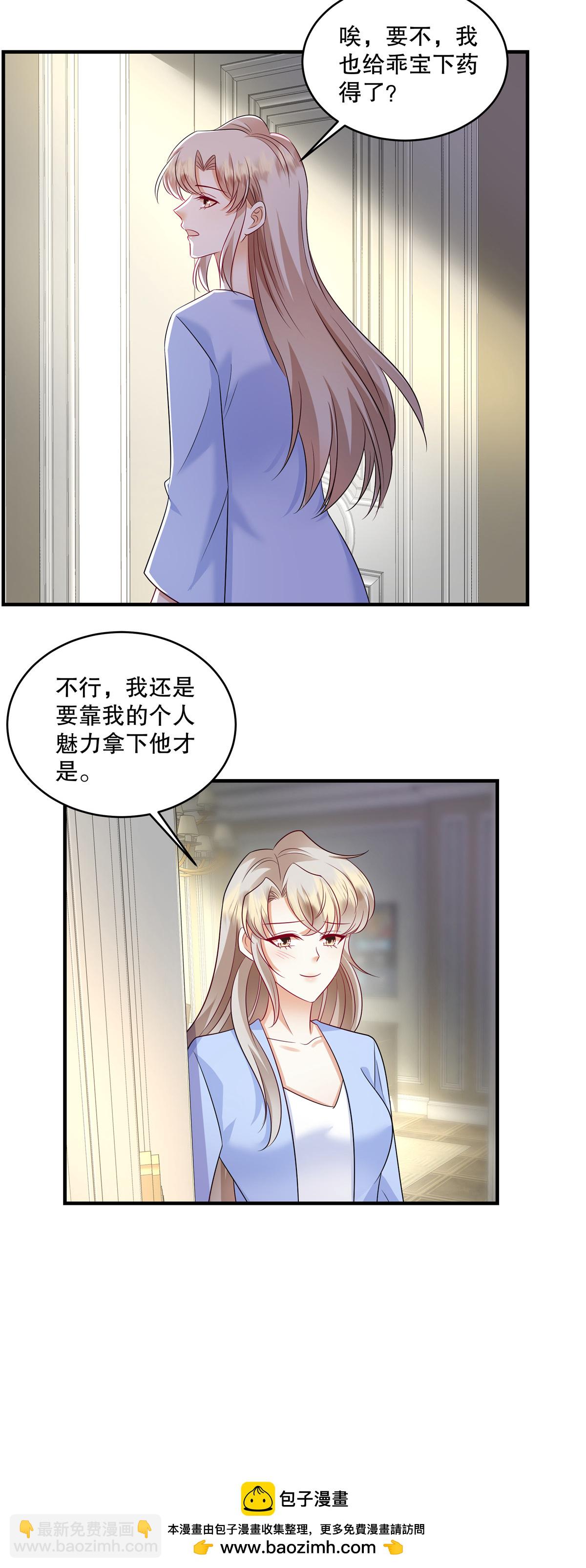 第78话 为什么会被下药？16