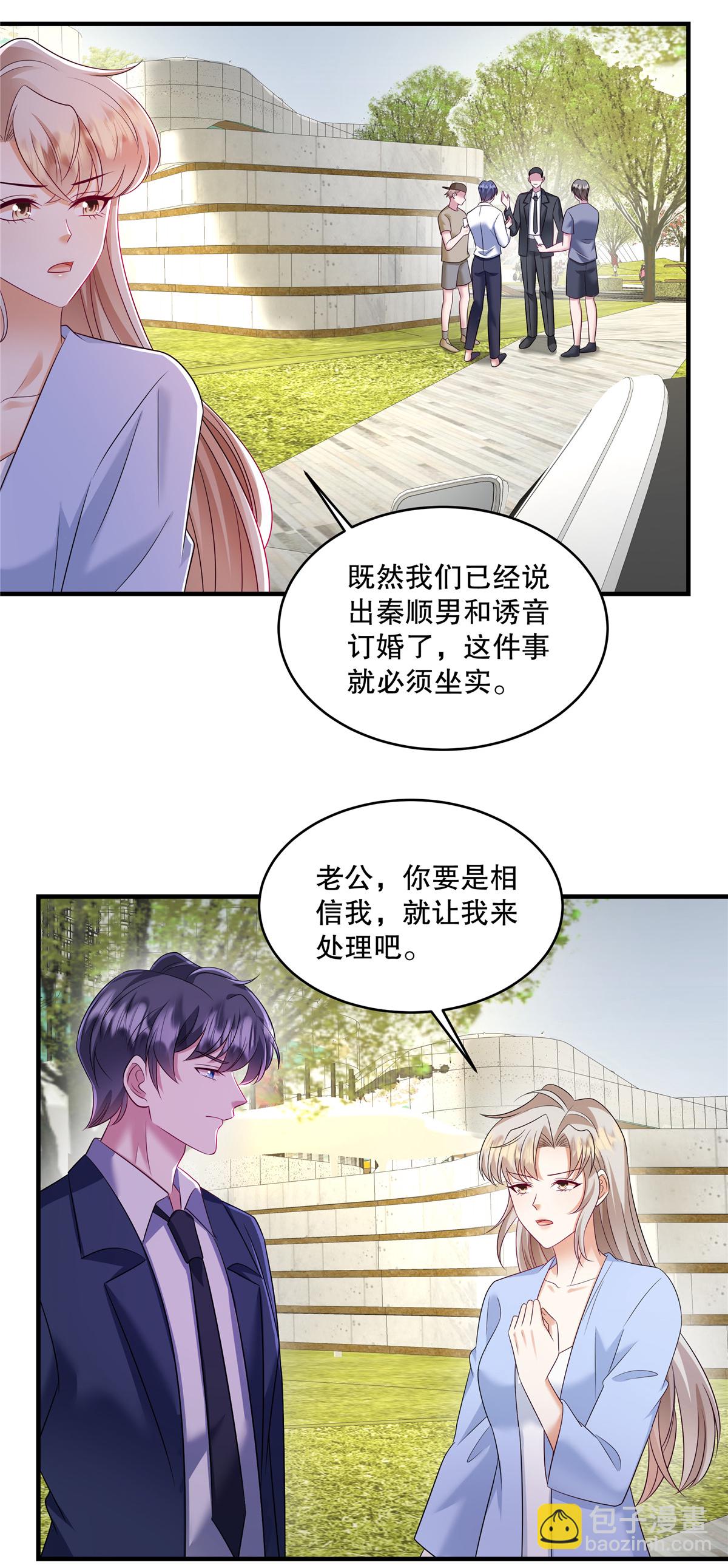 第78话 为什么会被下药？2