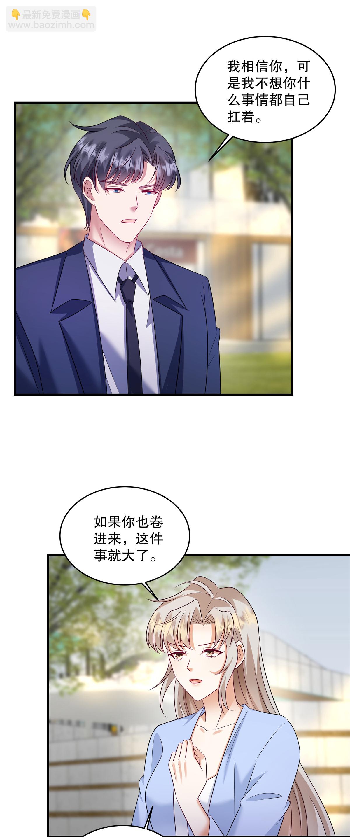 第78话 为什么会被下药？3