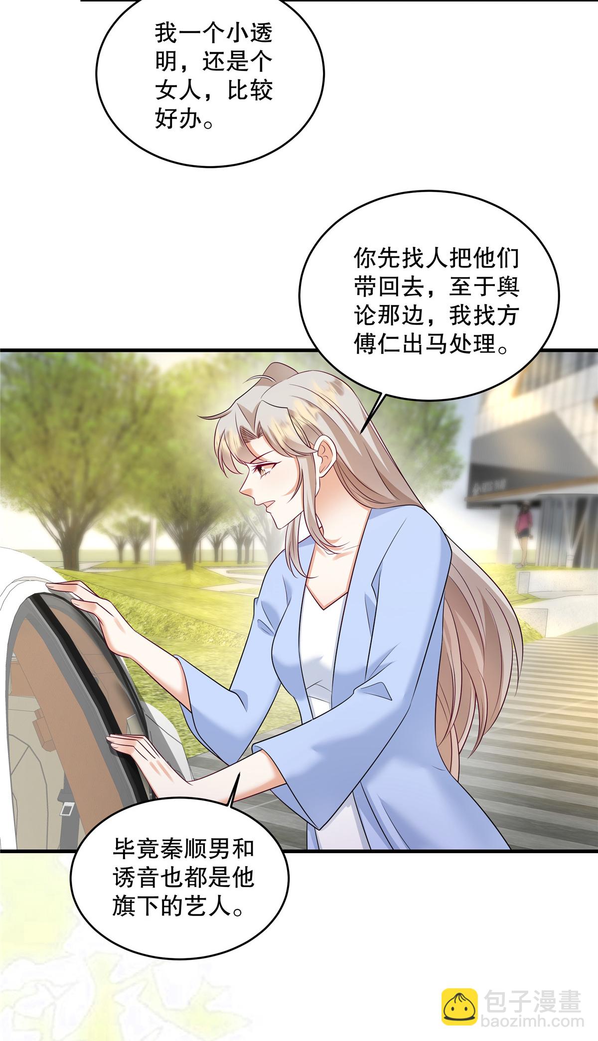 第78话 为什么会被下药？4