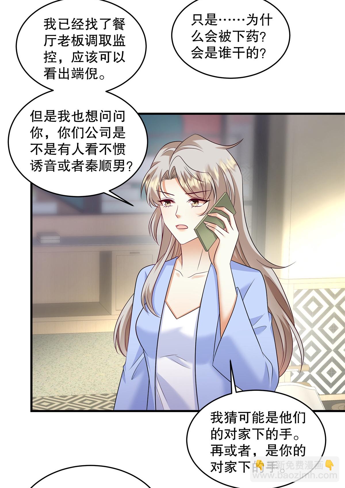 第78话 为什么会被下药？7