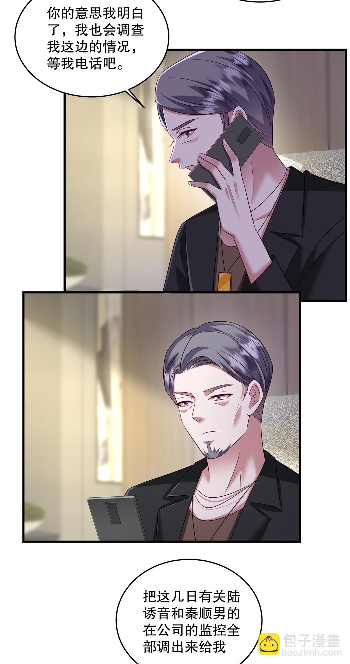 第78话 为什么会被下药？8