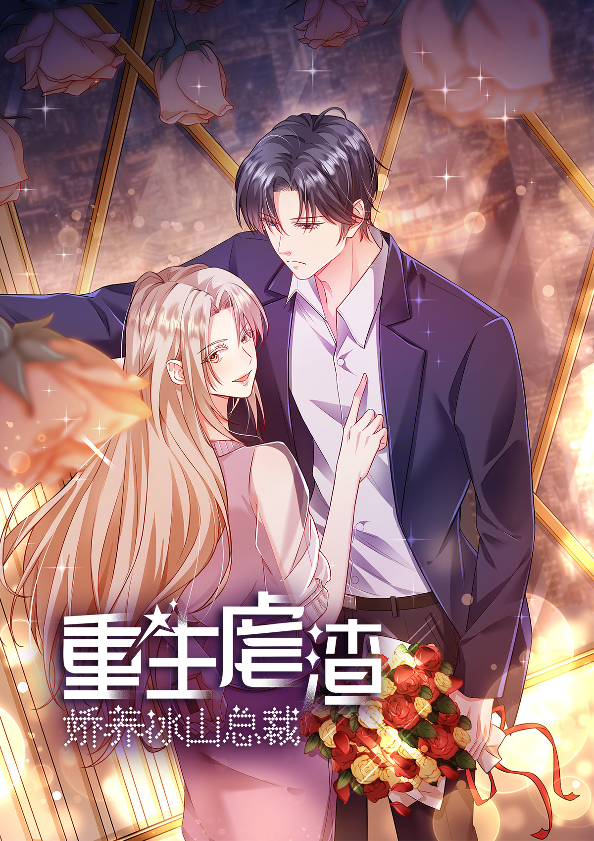 第82话 我们恋爱吧0