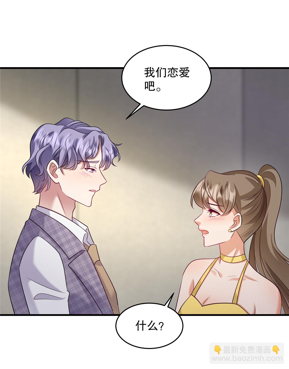 第82话 我们恋爱吧13