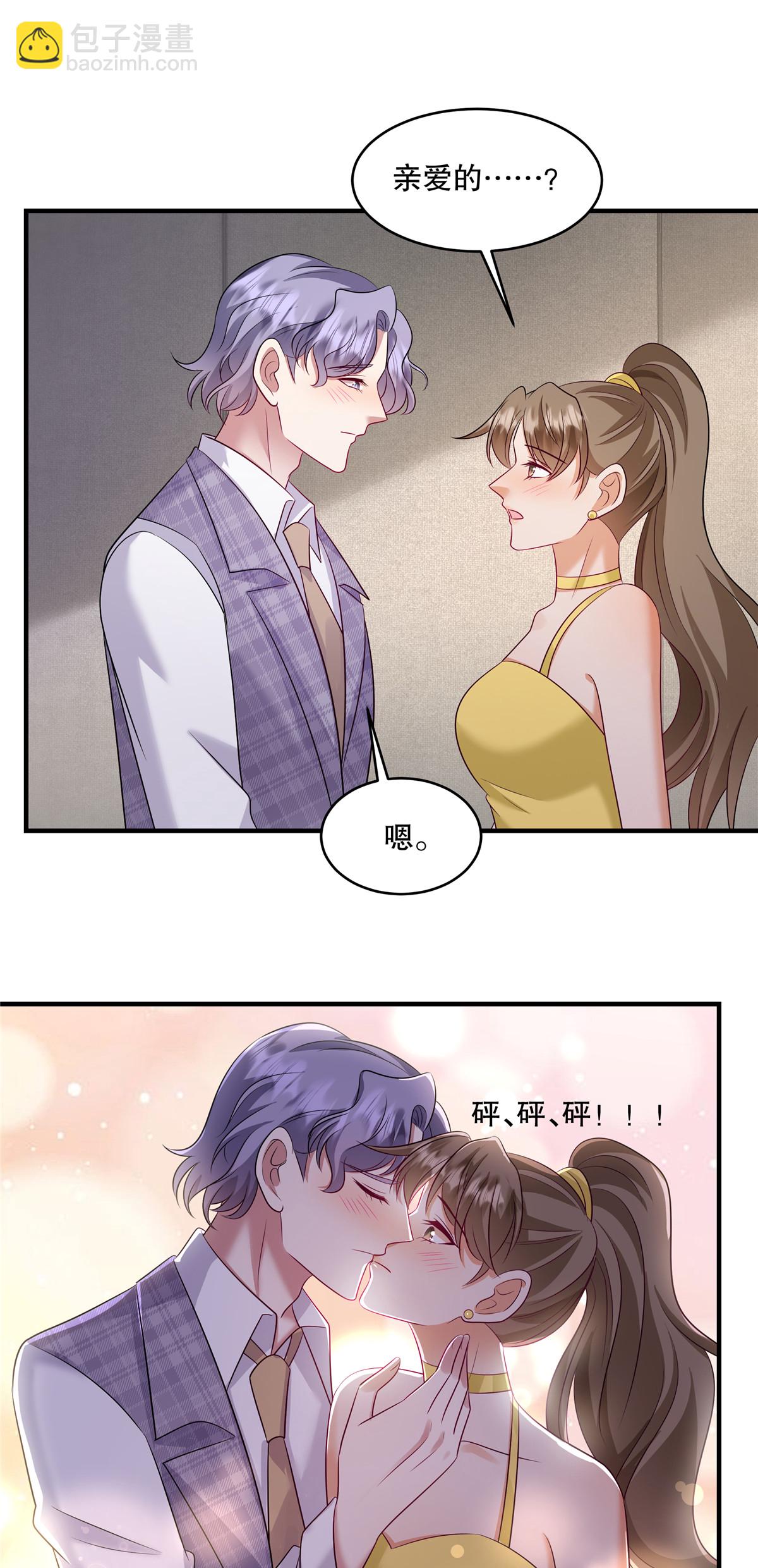 第82话 我们恋爱吧16