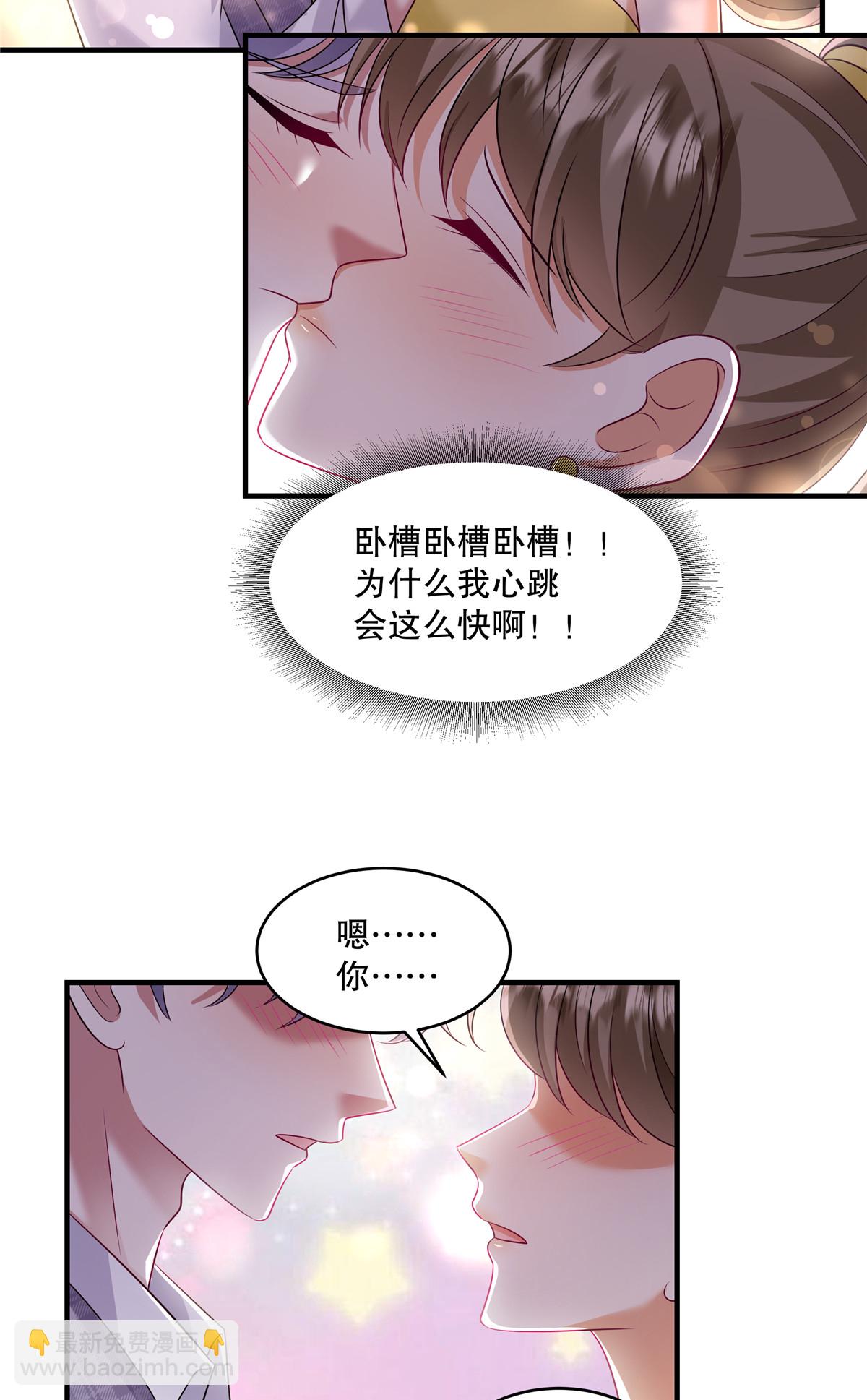 第82话 我们恋爱吧17