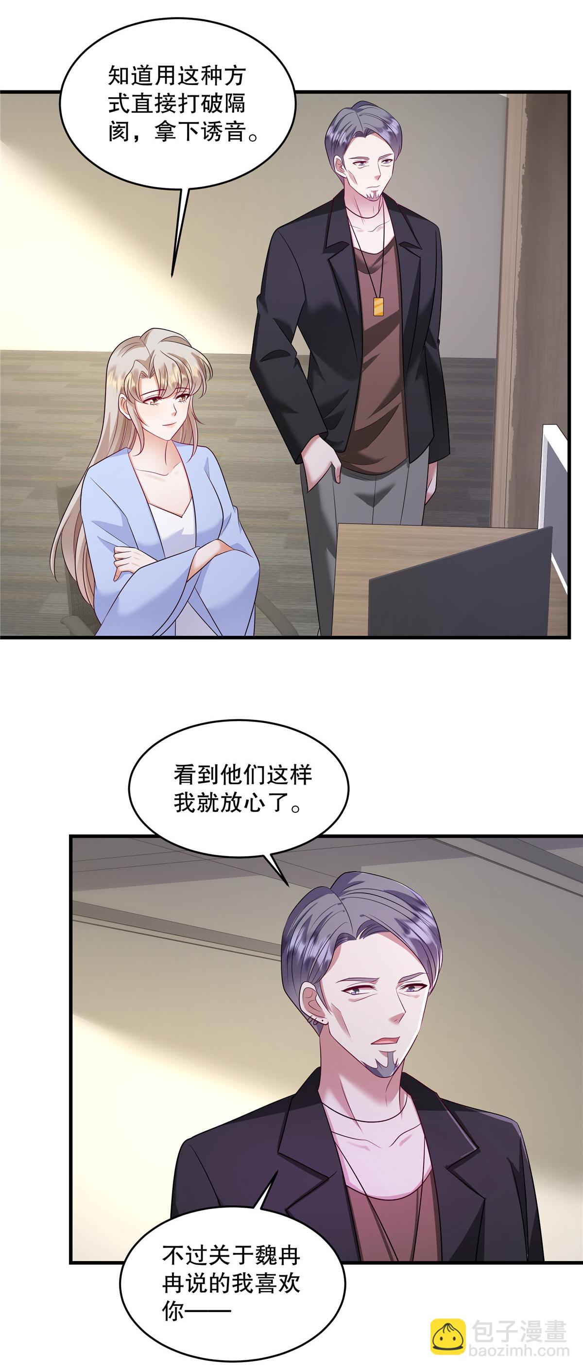 第82话 我们恋爱吧20