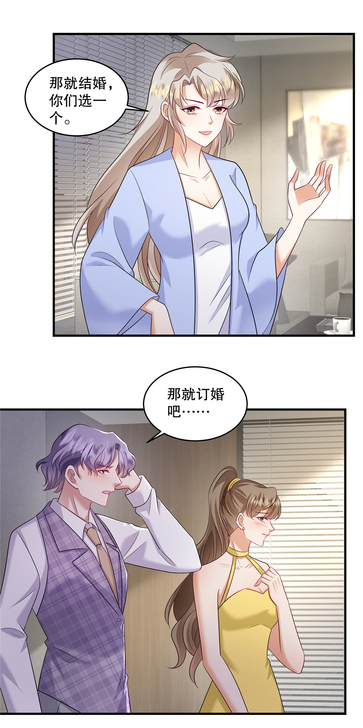 第82话 我们恋爱吧6