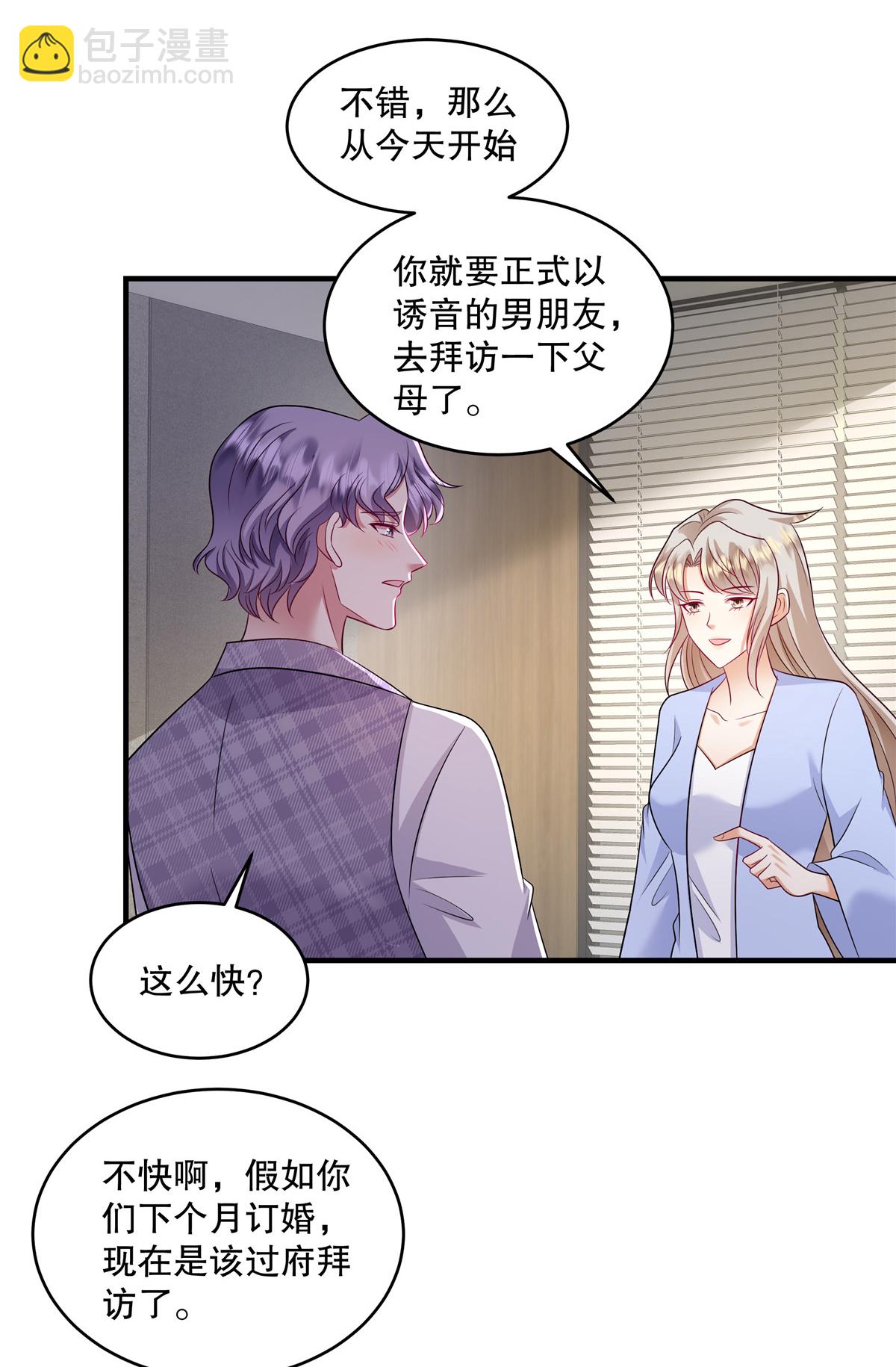 第82话 我们恋爱吧7